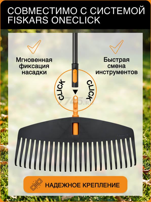 Грабли веерные FISKARS OneClick L (1080673) - Фото 6