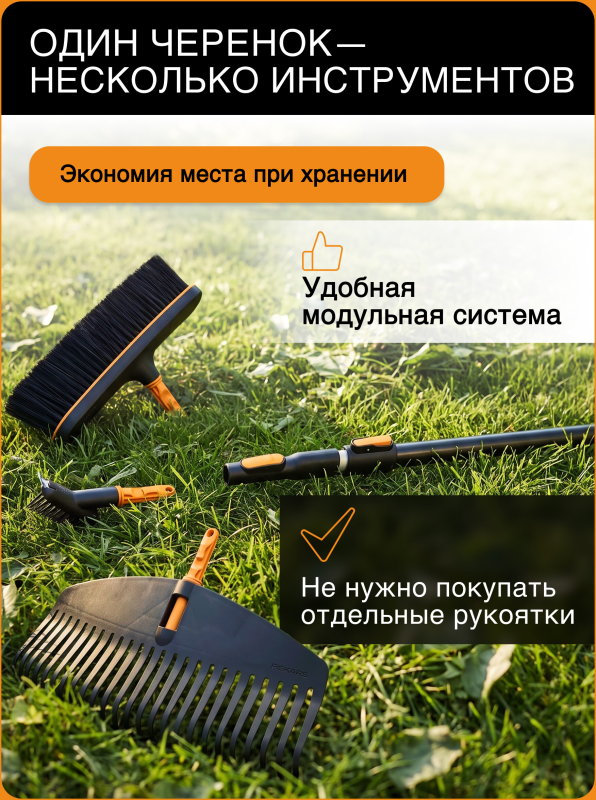 Грабли веерные FISKARS OneClick L (1080673) - Фото 5