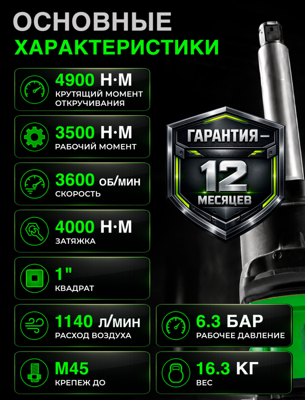Пневмогайковерт ударный ECO AIW-4900 (EC3914-6) - Фото 8