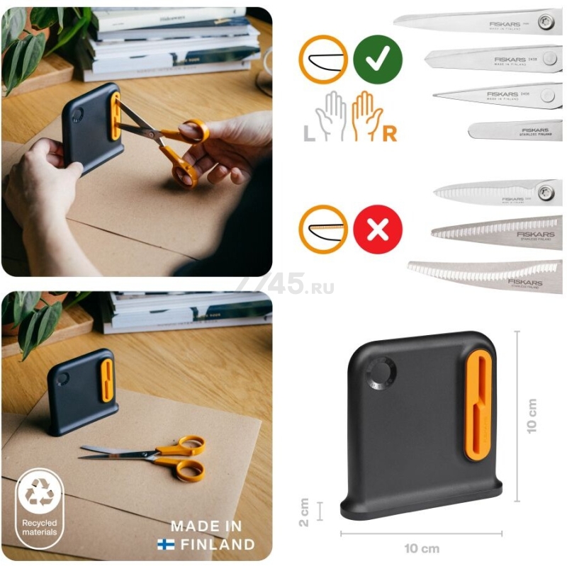Точилка для ножниц FISKARS (1081190) - Фото 4