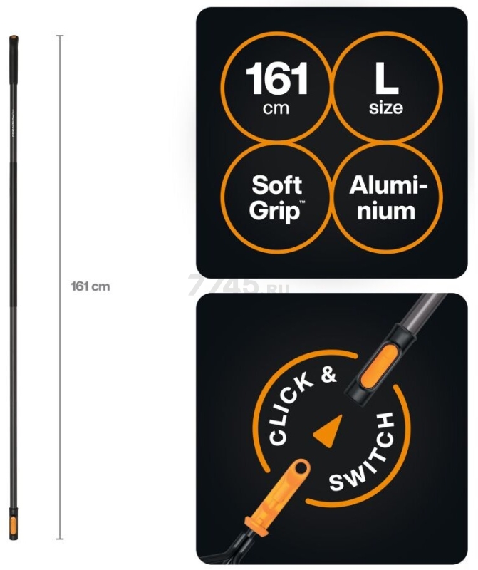 Черенок алюминиевый FISKARS OneClick L 161 см (1080547) - Фото 6