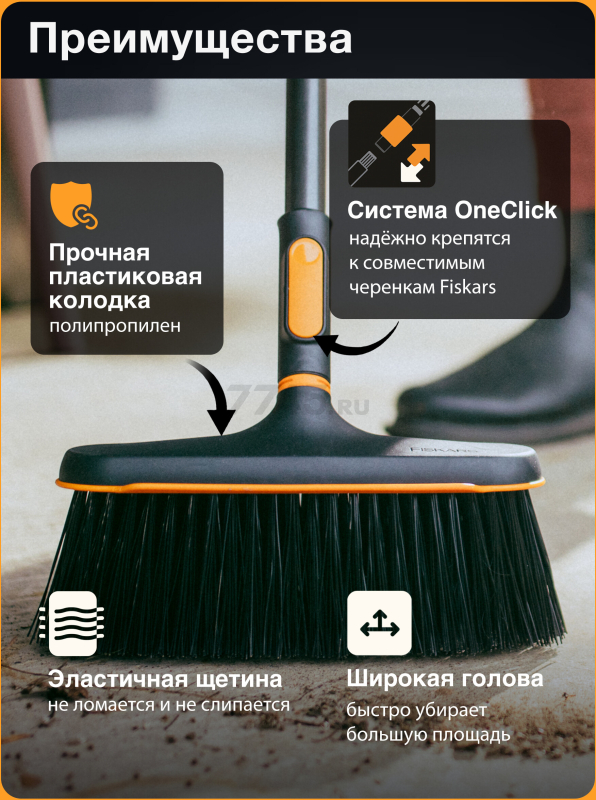 Щетка для уборки FISKARS OneClick (1080701) - Фото 3