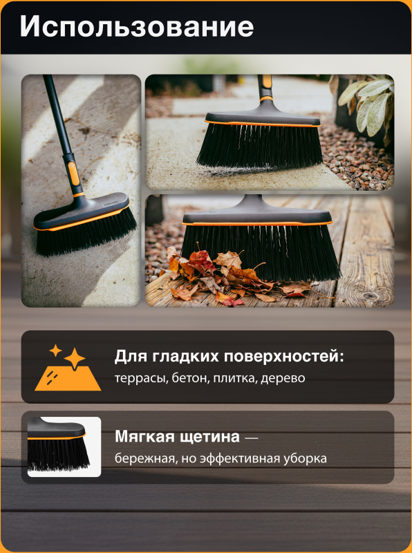 Щетка для уборки FISKARS OneClick (1080701) - Фото 2