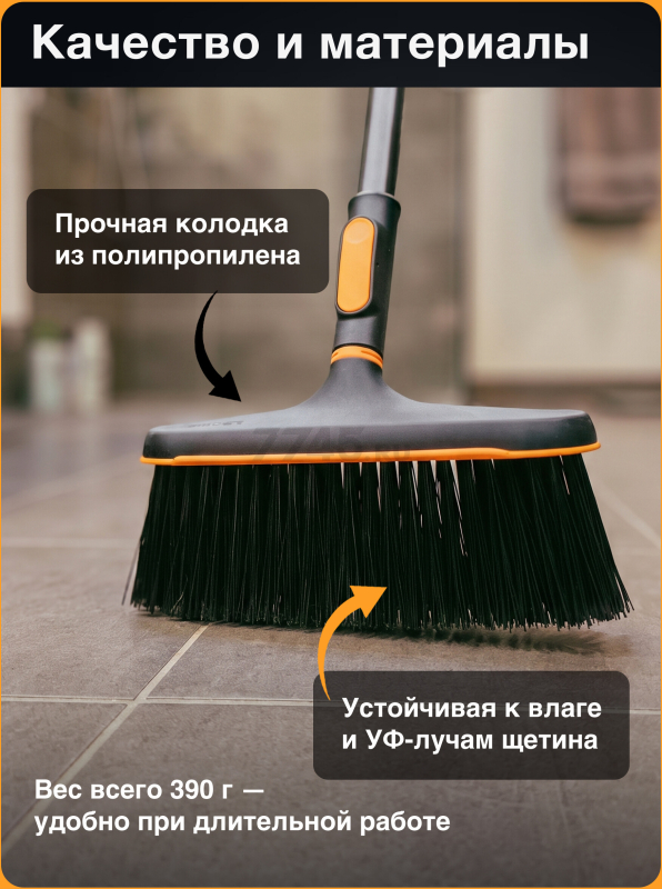 Щетка для уборки FISKARS OneClick (1080701) - Фото 5