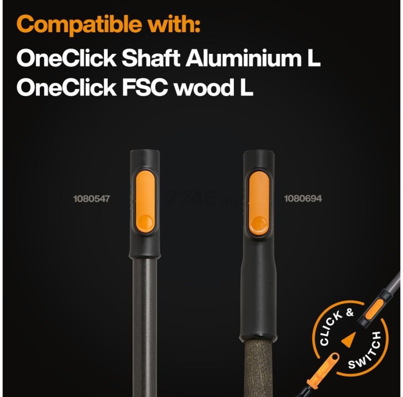 Грабли веерные FISKARS OneClick (1080675) - Фото 6