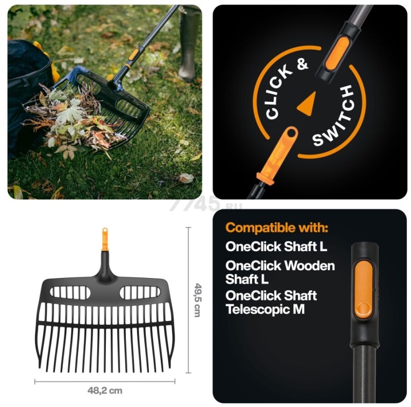 Грабли-лопата зубчатые FISKARS OneClick (1080681) - Фото 3