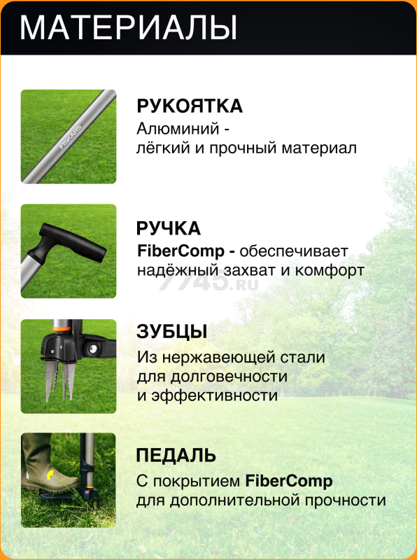 Корнеудалитель FISKARS Ergonomic (1080409) - Фото 2