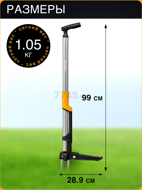 Корнеудалитель FISKARS Ergonomic (1080409) - Фото 5