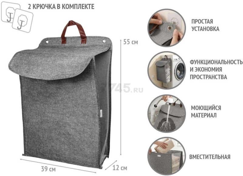 Корзина для белья PERFECTO LINEA 55x39x12 см серая (47-483612) - Фото 3