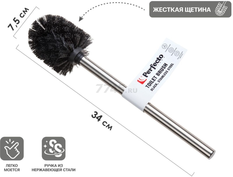 Ершик для унитаза PERFECTO LINEA черный/нержавеющая сталь (22-340097)