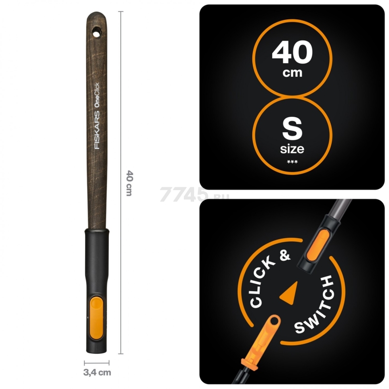 Рукоятка универсальная 400 мм FISKARS OneClick S (1080670) - Фото 2