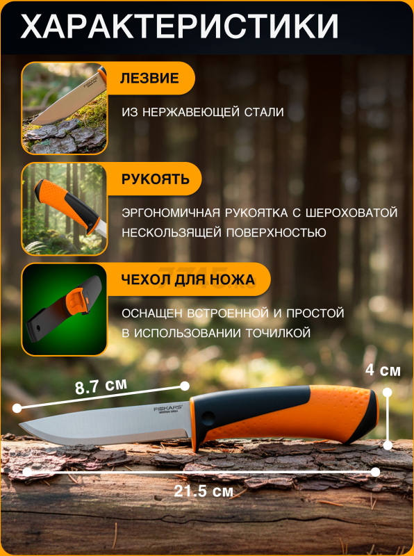 Нож общего назначения FISKARS с точилкой (1023618) - Фото 3