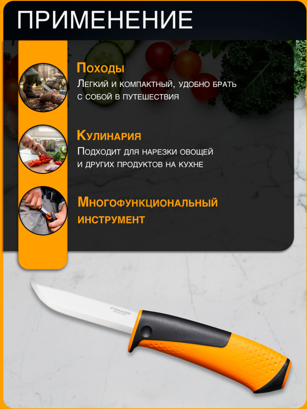 Нож общего назначения FISKARS с точилкой (1023618) - Фото 4