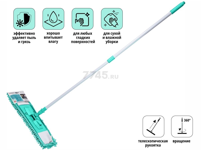 Швабра для пола PERFECTO LINEA с насадкой из шенилла бирюзовая (43-397120) - Фото 2