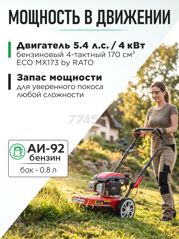 Газонокосилка бензиновая самоходная  ECO LG-822 (EC2015-0) - Фото 4