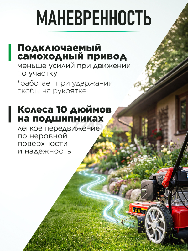Газонокосилка бензиновая самоходная  ECO LG-822 (EC2015-0) - Фото 6