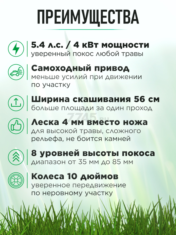Газонокосилка бензиновая самоходная  ECO LG-822 (EC2015-0) - Фото 7