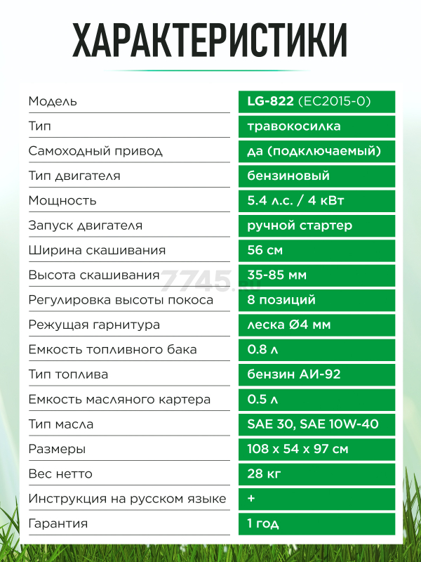 Газонокосилка бензиновая самоходная  ECO LG-822 (EC2015-0) - Фото 8