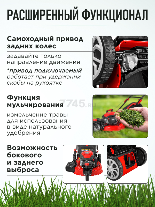 Газонокосилка бензиновая самоходная  ECO LG-760 (EC2014-9) - Фото 2