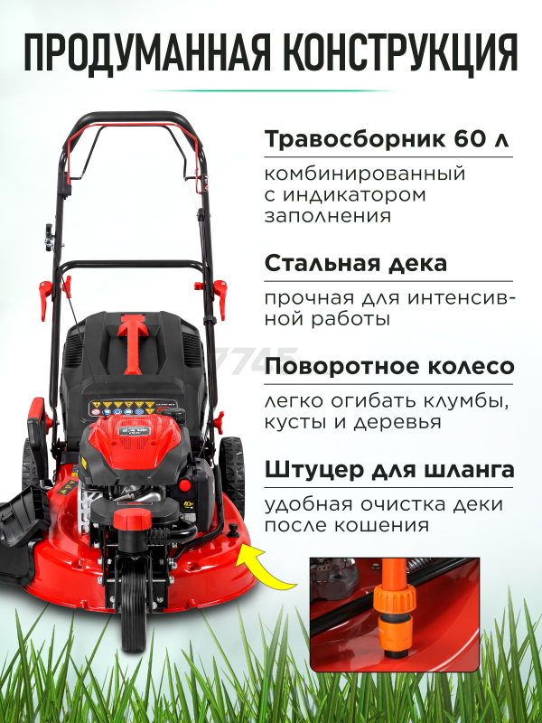 Газонокосилка бензиновая самоходная  ECO LG-760 (EC2014-9) - Фото 4