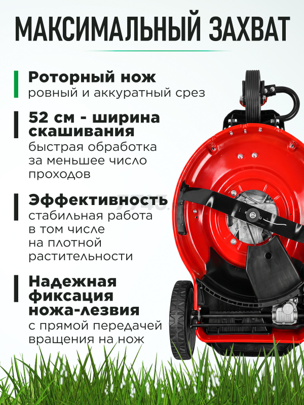 Газонокосилка бензиновая самоходная  ECO LG-760 (EC2014-9) - Фото 6