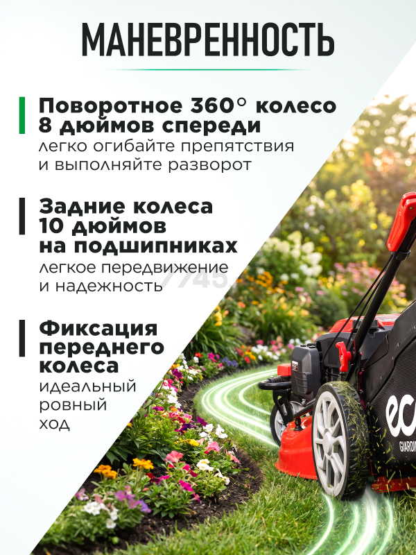 Газонокосилка бензиновая самоходная  ECO LG-760 (EC2014-9) - Фото 7