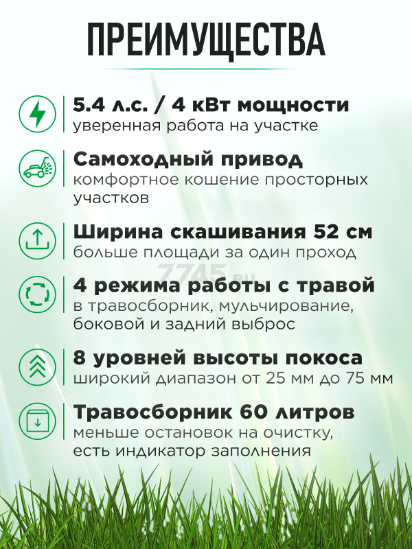 Газонокосилка бензиновая самоходная  ECO LG-760 (EC2014-9) - Фото 8