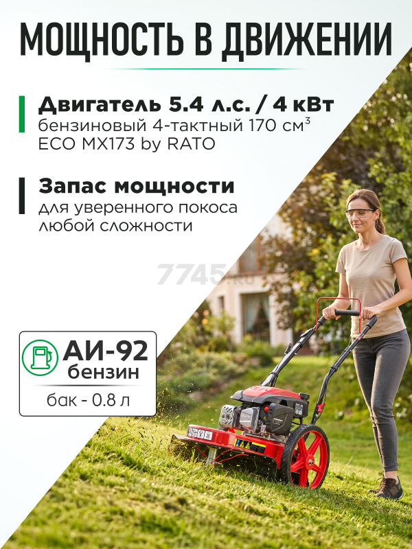 Газонокосилка бензиновая ECO LG-821 (EC2013-1) - Фото 4