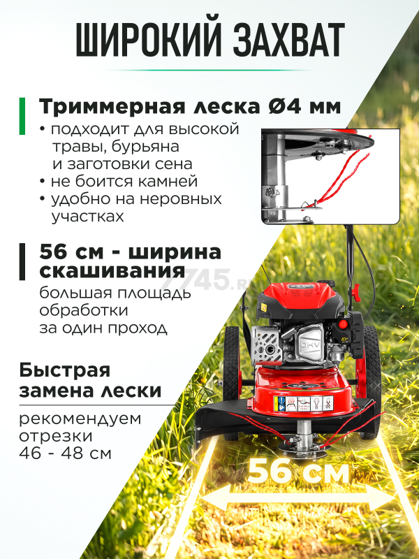 Газонокосилка бензиновая ECO LG-821 (EC2013-1) - Фото 5