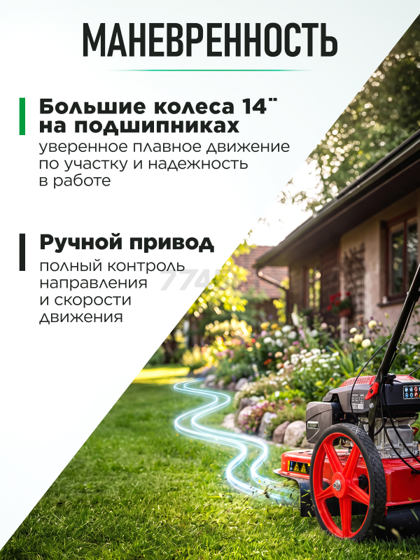 Газонокосилка бензиновая ECO LG-821 (EC2013-1) - Фото 6