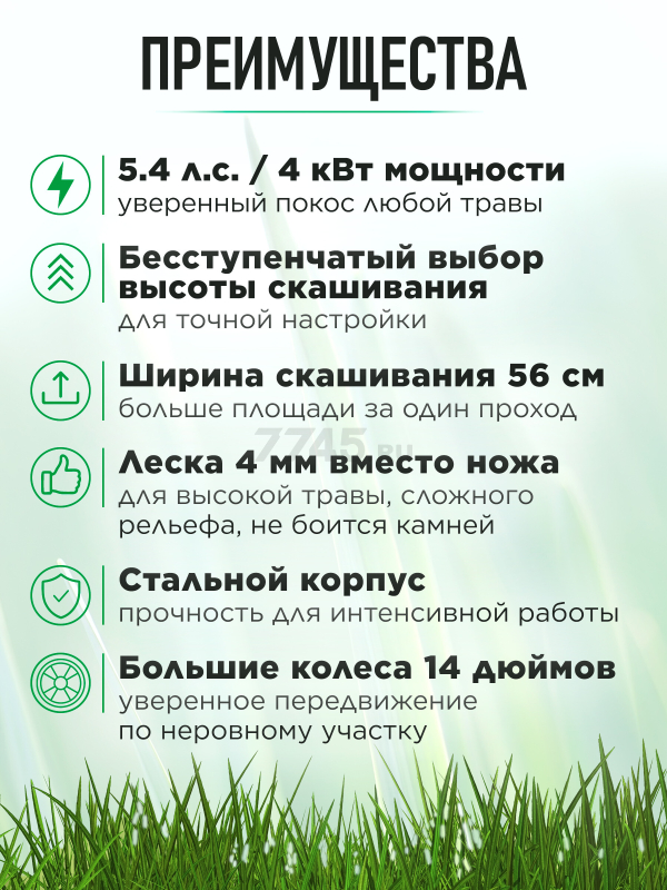 Газонокосилка бензиновая ECO LG-821 (EC2013-1) - Фото 7