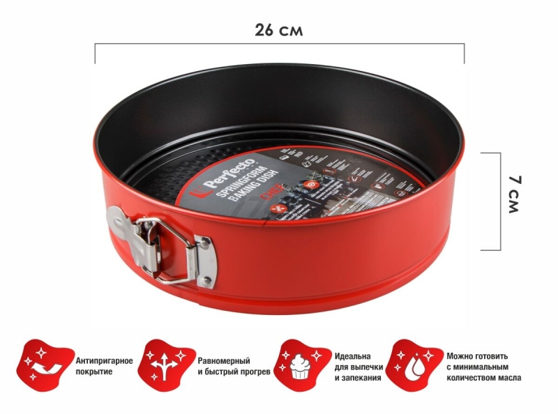 Форма для выпечки металлическая круглая 26х7 см PERFECTO LINEA Chef разъемная (16-260604) - Фото 3