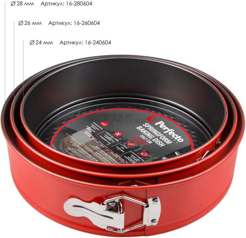 Форма для выпечки металлическая круглая 26х7 см PERFECTO LINEA Chef разъемная (16-260604) - Фото 4