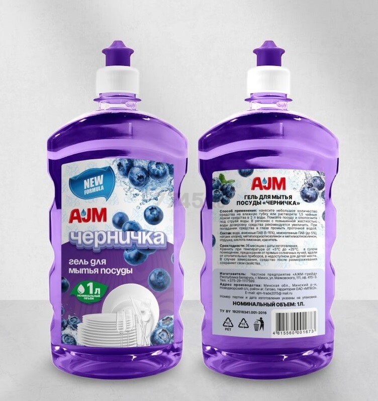 Средство для мытья посуды AJM Черничка 1 л (4815560001673) - Фото 3