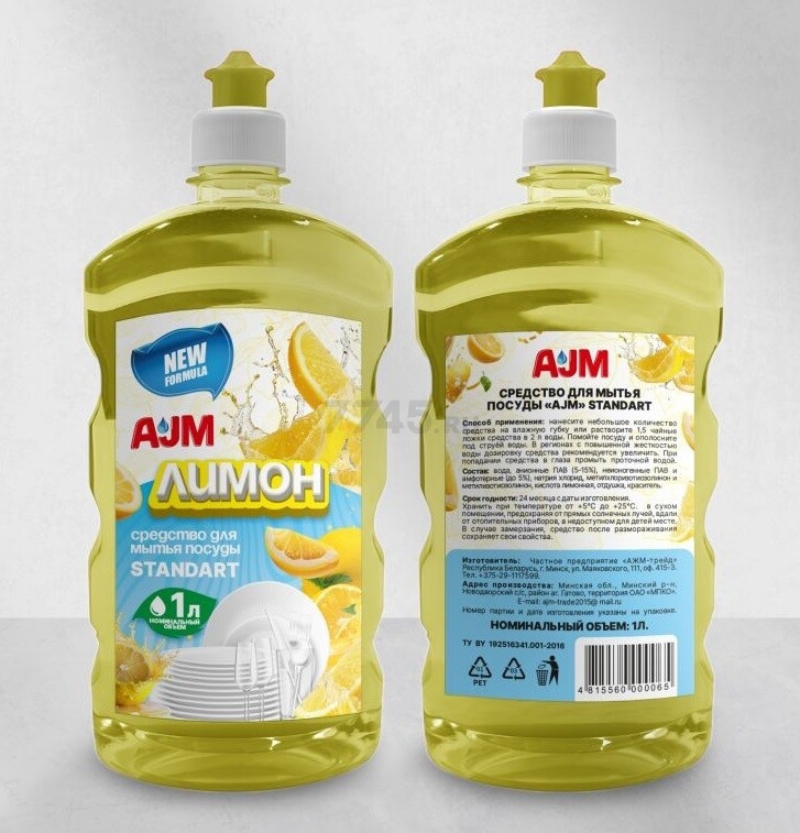 Средство для мытья посуды AJM Standart Лимон 1 л (4815560000065) - Фото 3