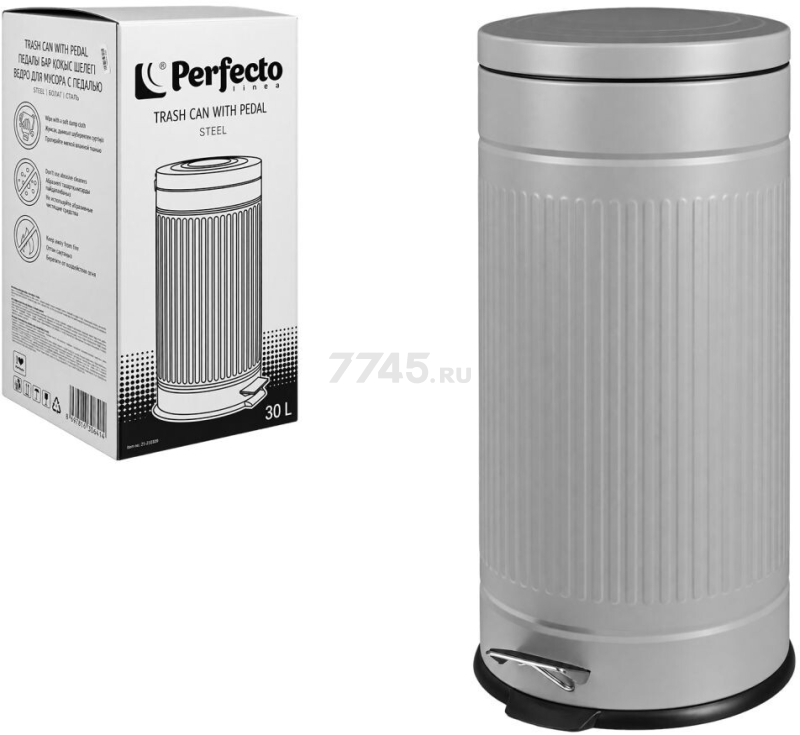 Ведро мусорное с педалью PERFECTO LINEA 30 л серое (22-120030)