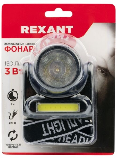Фонарь светодиодный налобный аккумуляторный 3 Вт REXANT (75-719) - Фото 7