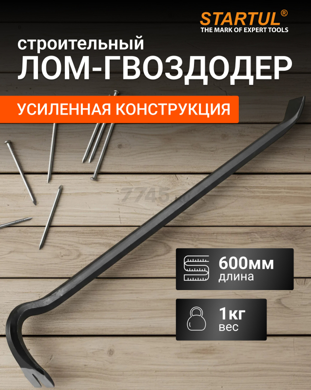 Лом-гвоздодер арматурный 16 x 600 мм STARTUL Master (ST4090)