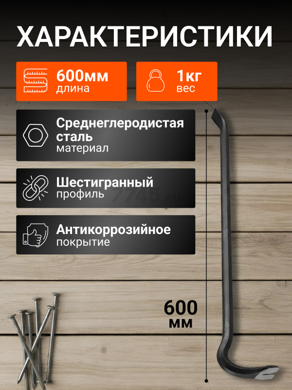 Лом-гвоздодер арматурный 16 x 600 мм STARTUL Master (ST4090) - Фото 2