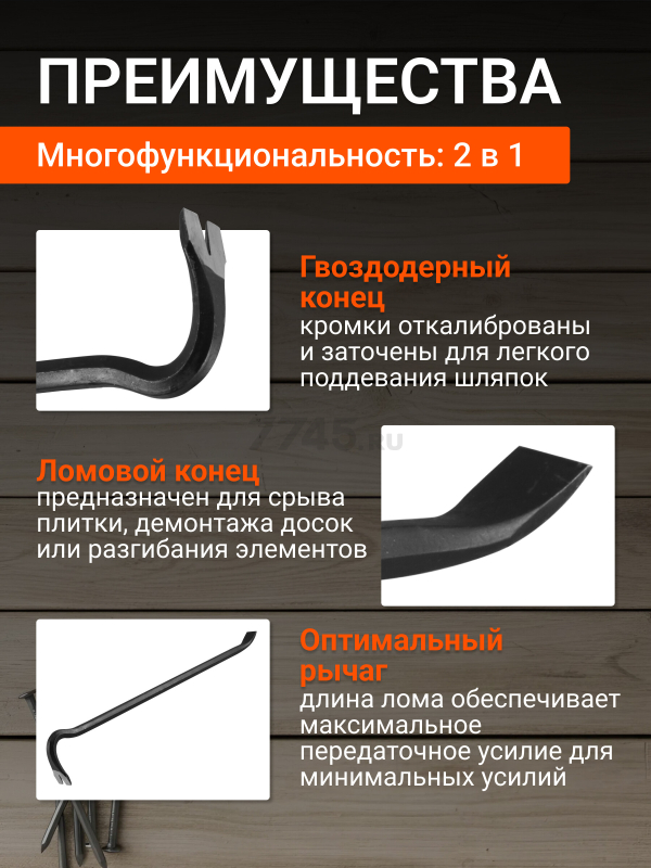 Лом-гвоздодер арматурный 16 x 600 мм STARTUL Master (ST4090) - Фото 3