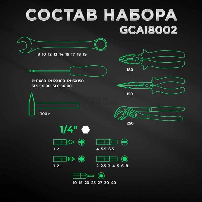Набор инструментов 1/4", 1/2" 6 граней 80 предметов TOPTUL (GCAI8002) - Фото 4