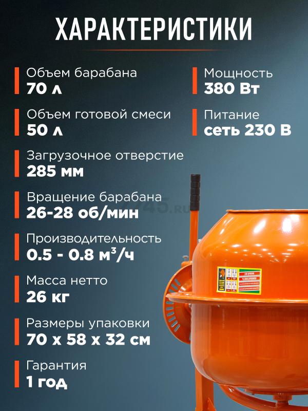 Бетономешалка ECO CM-71 - Фото 6