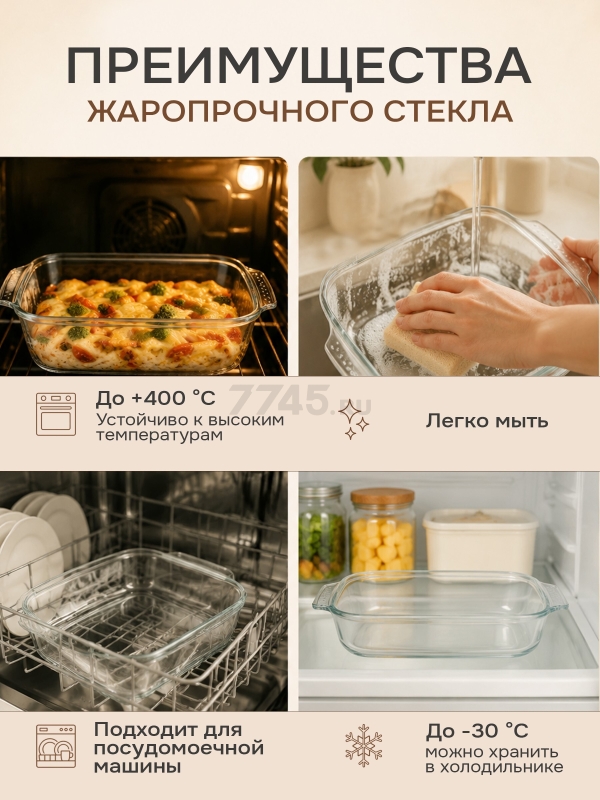 Форма для выпечки из жаропрочного стекла прямоугольная PERFECTO LINEA 2,7 л (12-270010) - Фото 3