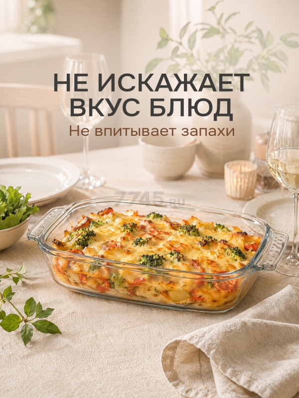 Форма для выпечки из жаропрочного стекла прямоугольная PERFECTO LINEA 2,7 л (12-270010) - Фото 5