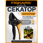 Секатор контактный FISKARS 111670 (1000575)