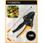 Секатор контактный FISKARS 111670 (1000575) - Фото 6