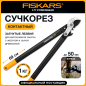 Сучкорез FISKARS L77 PowerGear (112580)