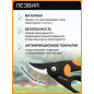 Секатор плоскостной FISKARS Fingerloop 111440 (1001534) - Фото 3