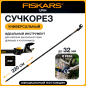 Сучкорез FISKARS UP84 115390 (1001557)