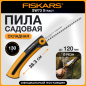 Пила садовая 160 мм FISKARS Xtract SW73 123870 (1000613)